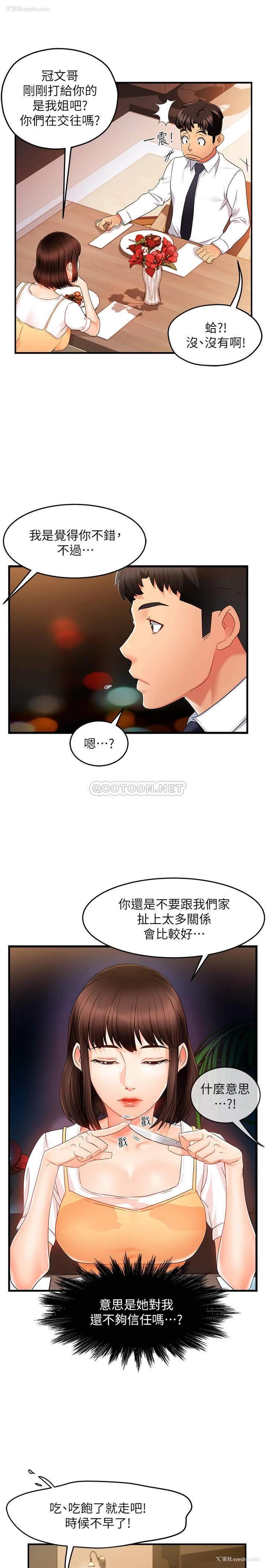 27P - 霸道主管要我IN