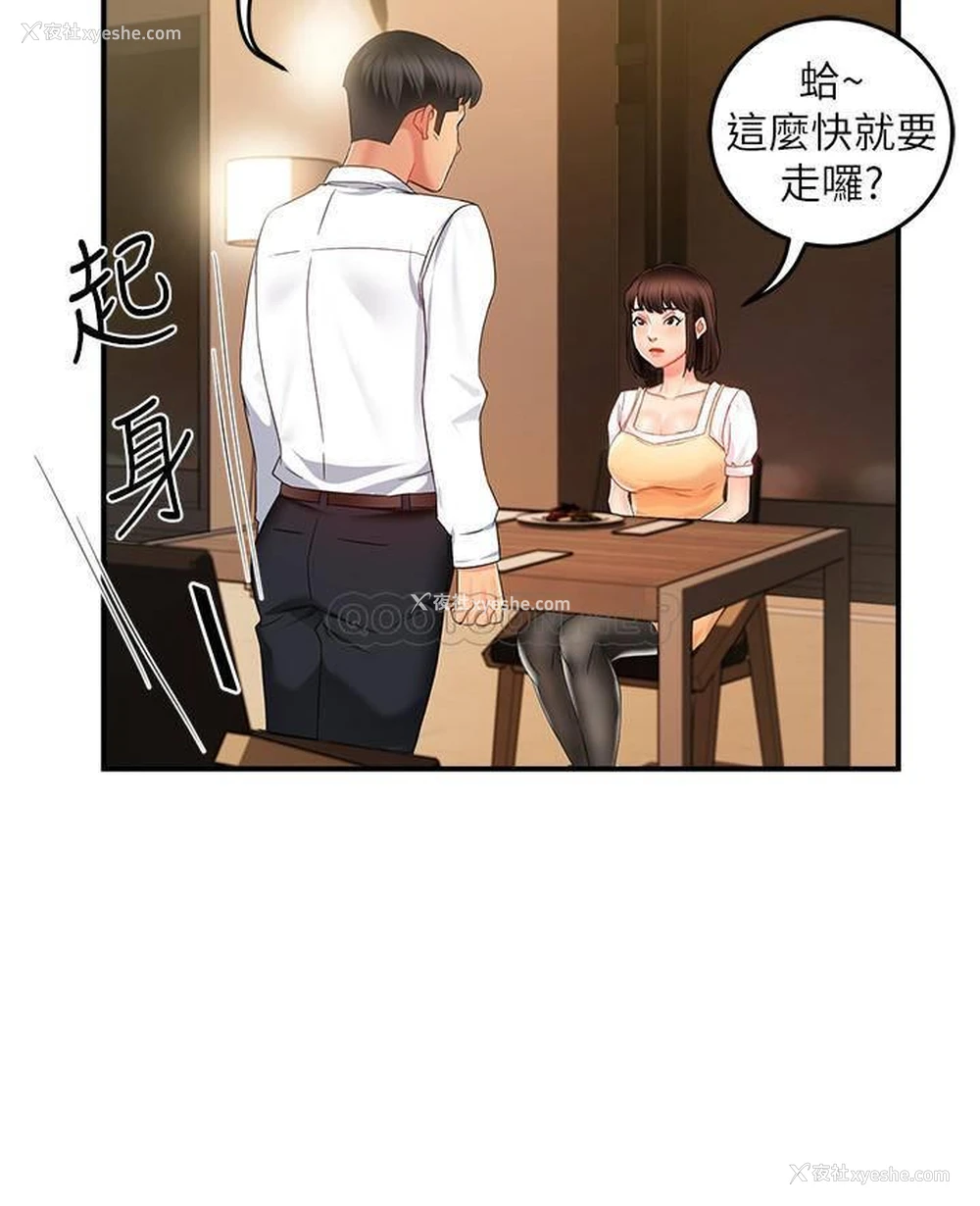 28P - 霸道主管要我IN