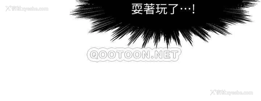 30P - 霸道主管要我IN