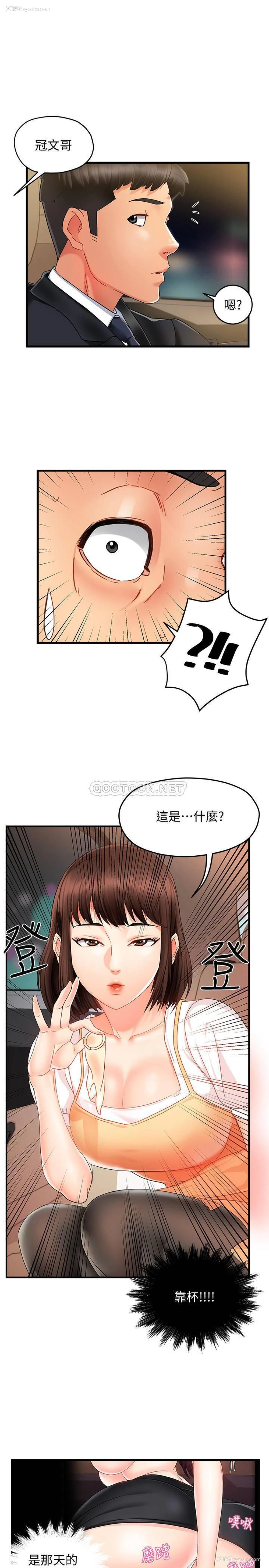 33P - 霸道主管要我IN