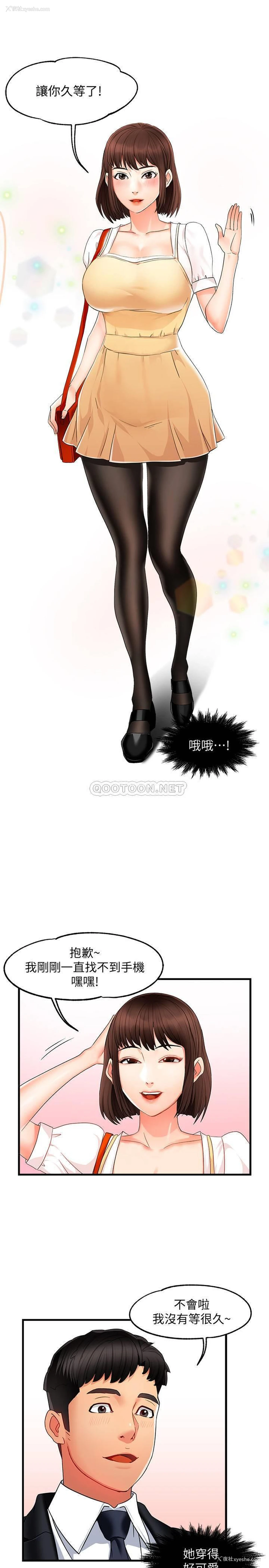 5P - 霸道主管要我IN