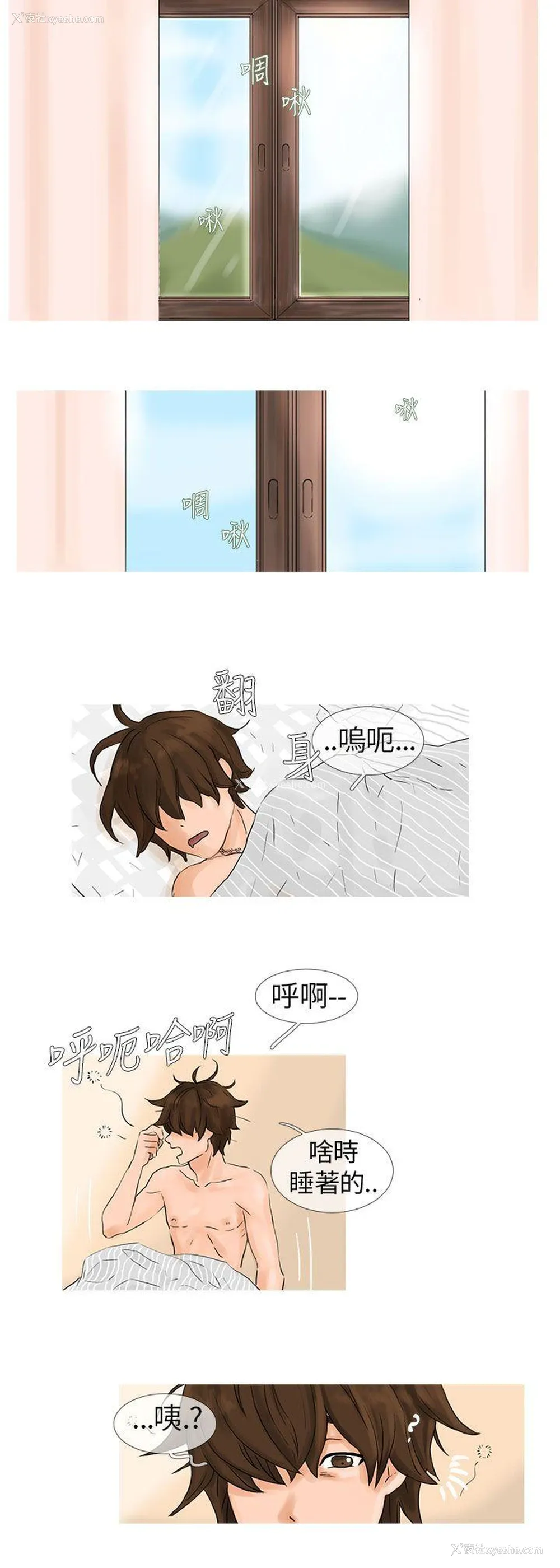 10P - 小野猫驯服手册