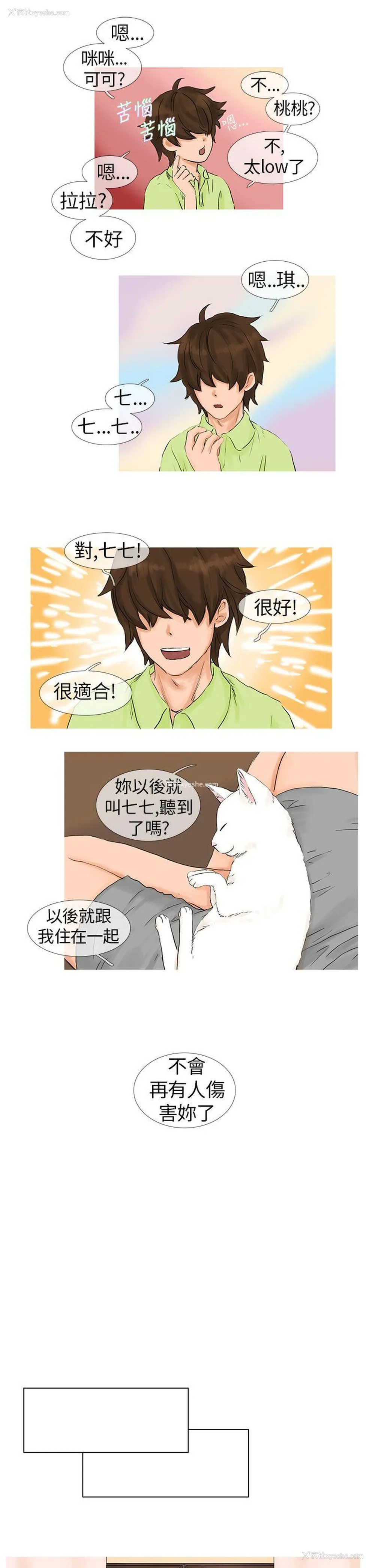 9P - 小野猫驯服手册