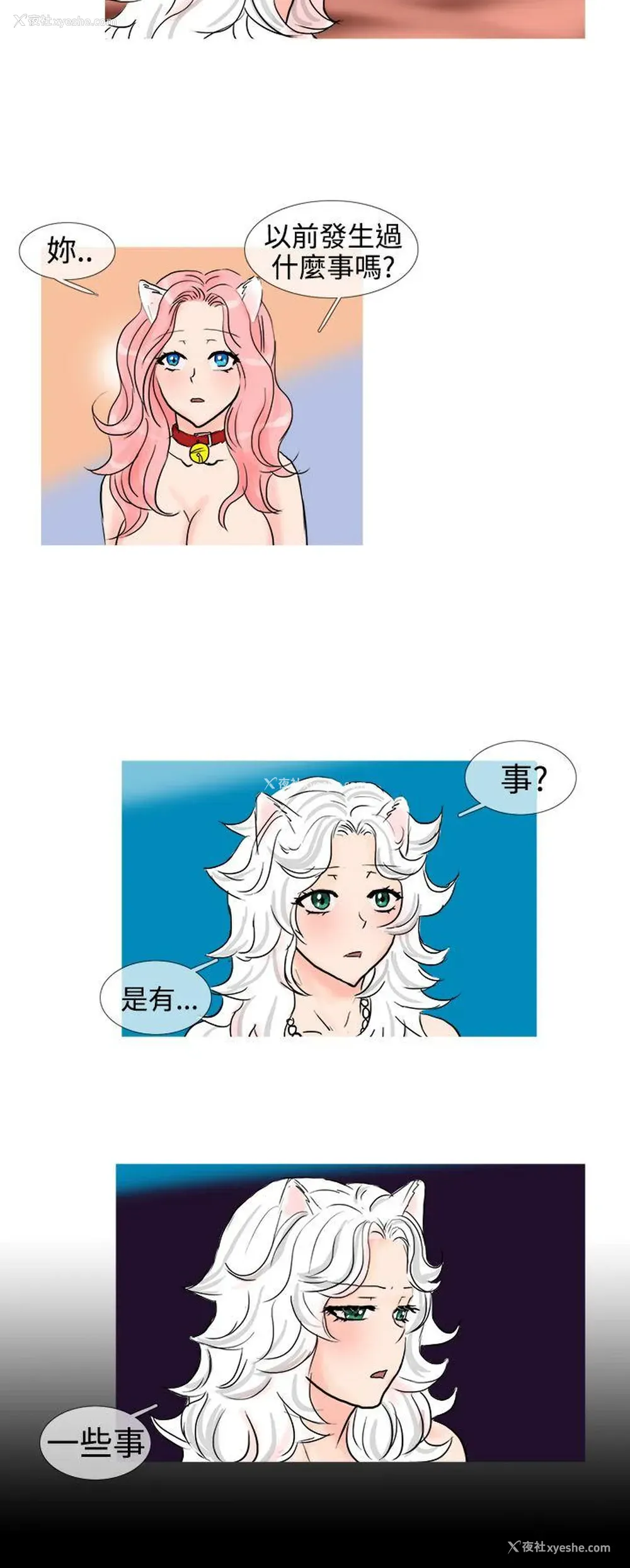7P - 小野猫驯服手册