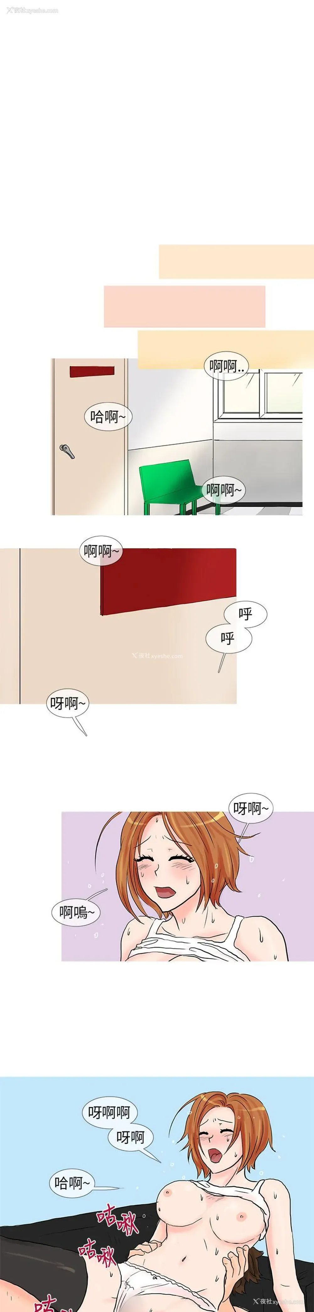 3P - 小野猫驯服手册