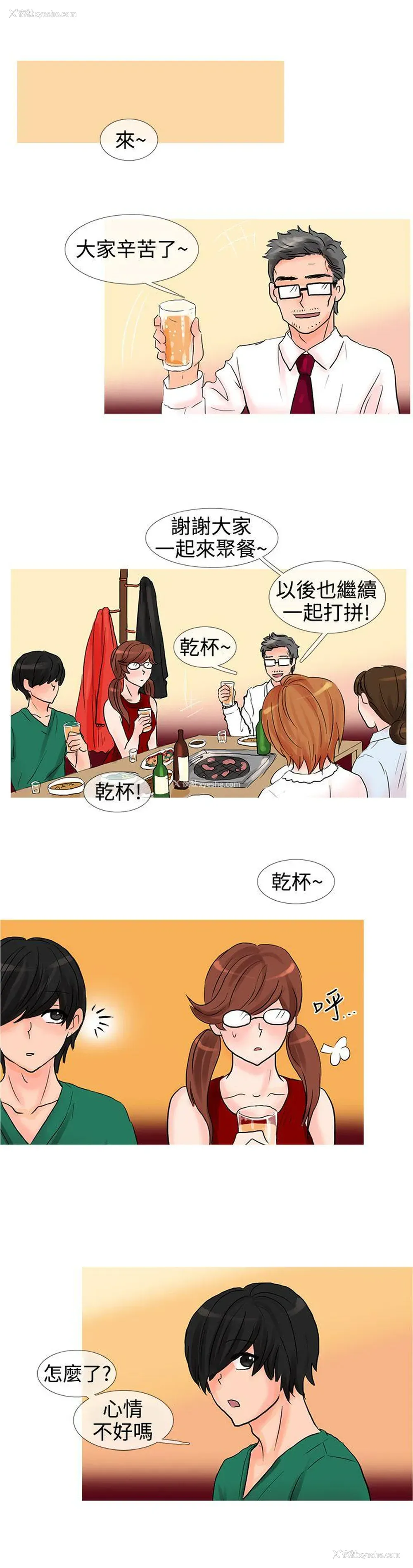 8P - 小野猫驯服手册
