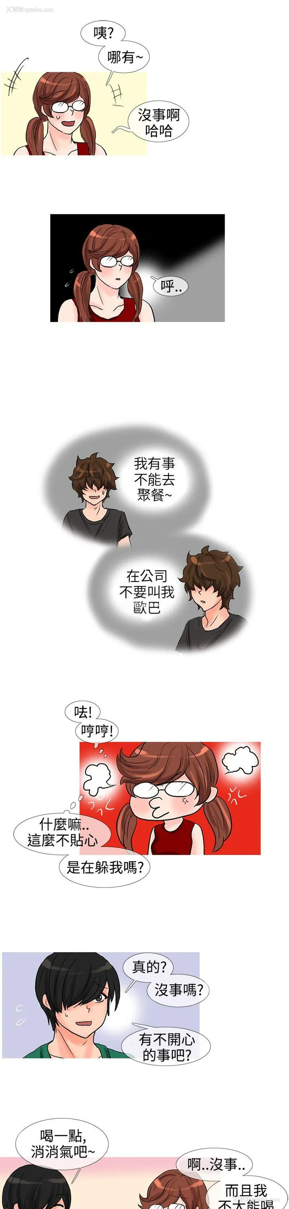 9P - 小野猫驯服手册