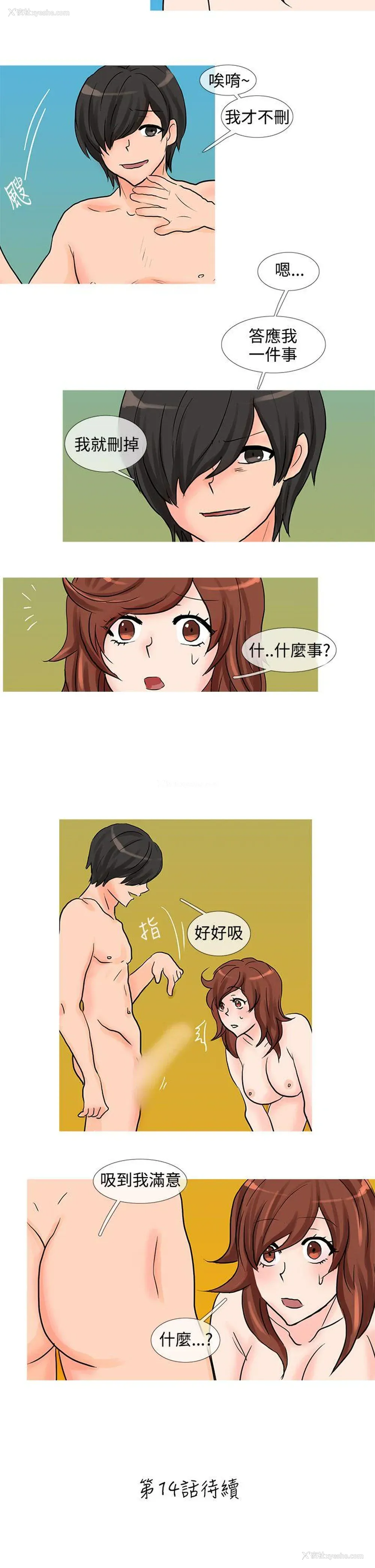 10P - 小野猫驯服手册