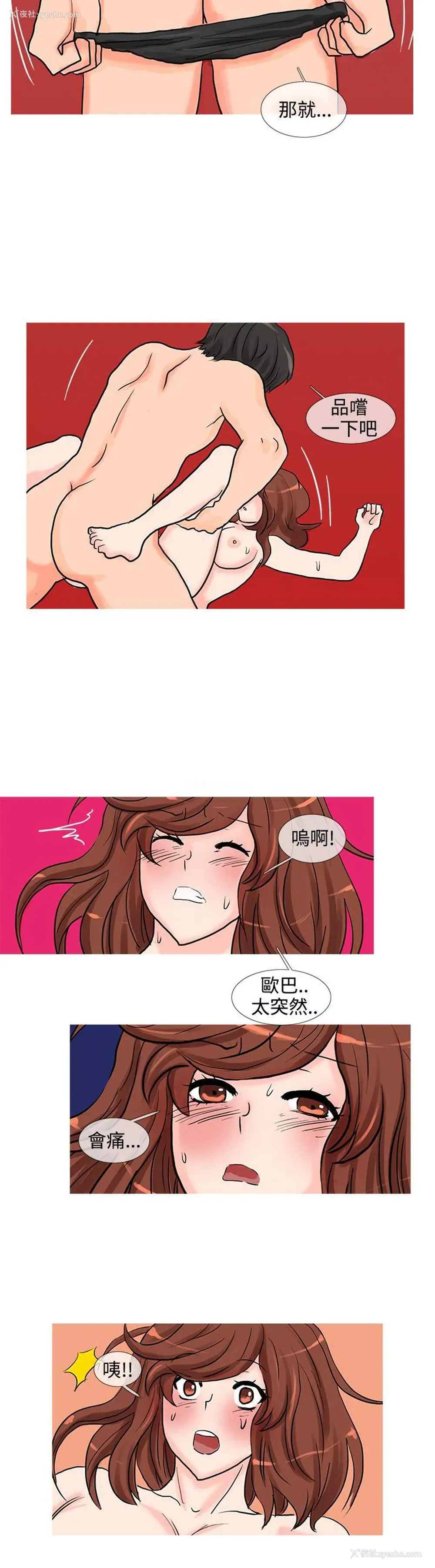 6P - 小野猫驯服手册