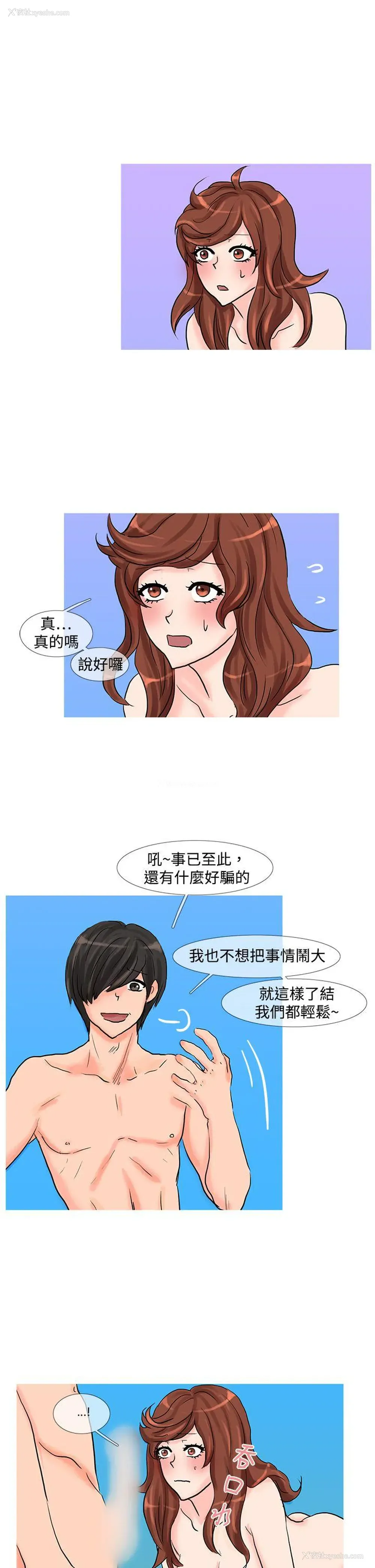 1P - 小野猫驯服手册