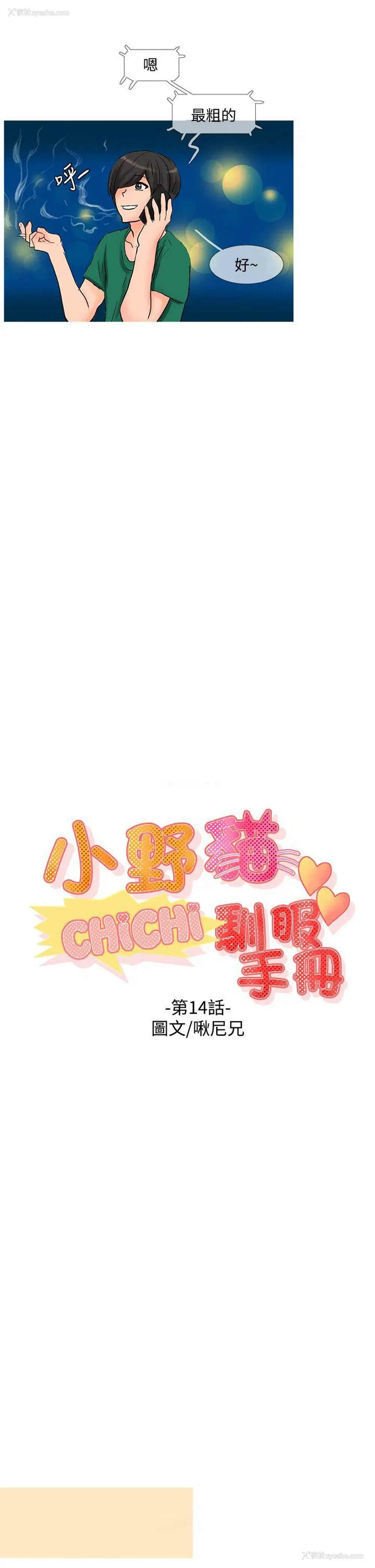 5P - 小野猫驯服手册