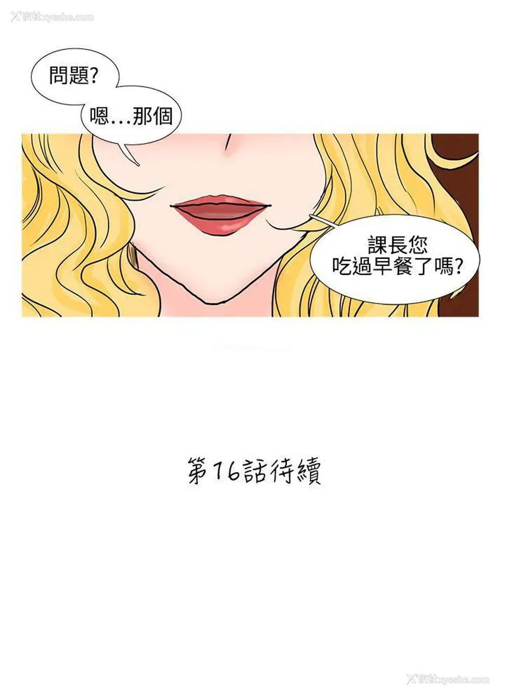 13P - 小野猫驯服手册