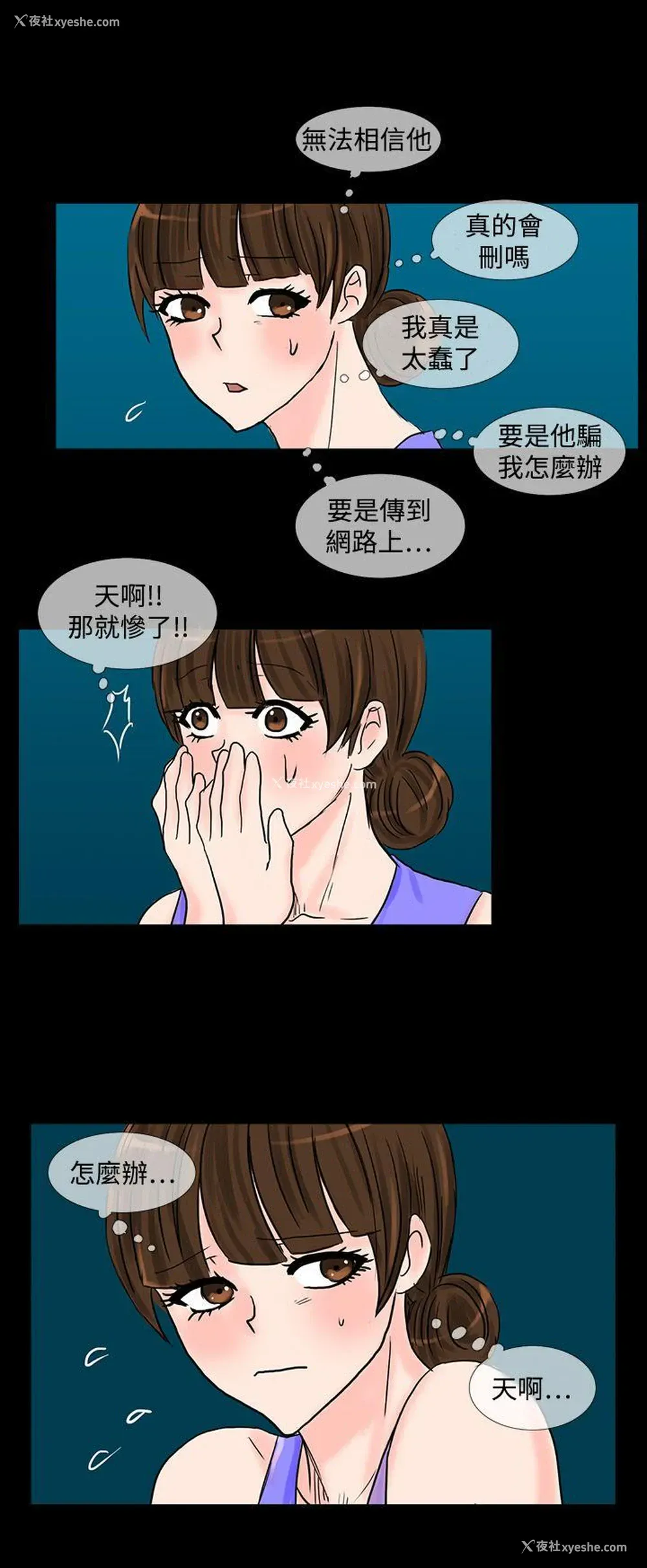 6P - 小野猫驯服手册