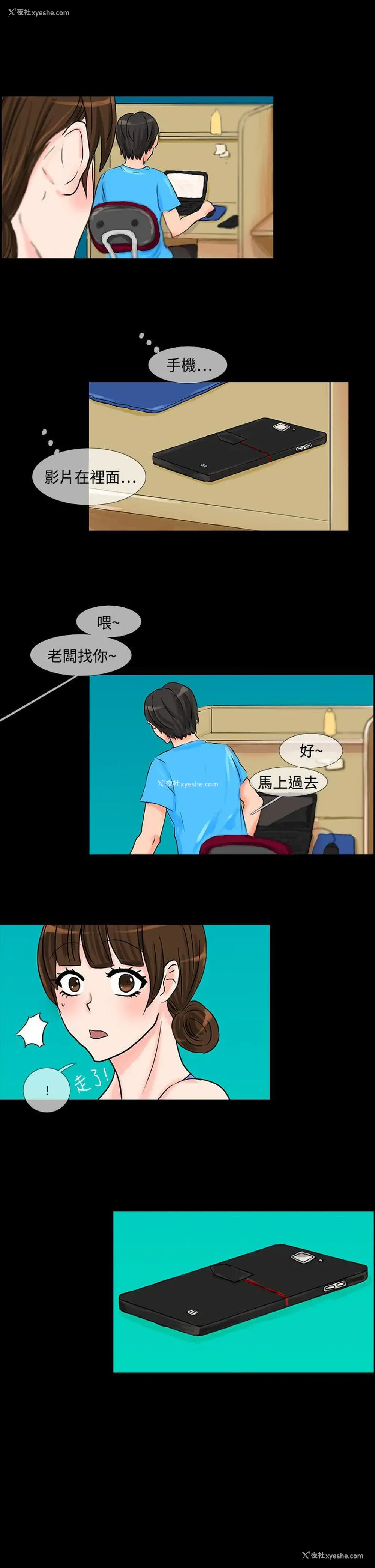 7P - 小野猫驯服手册