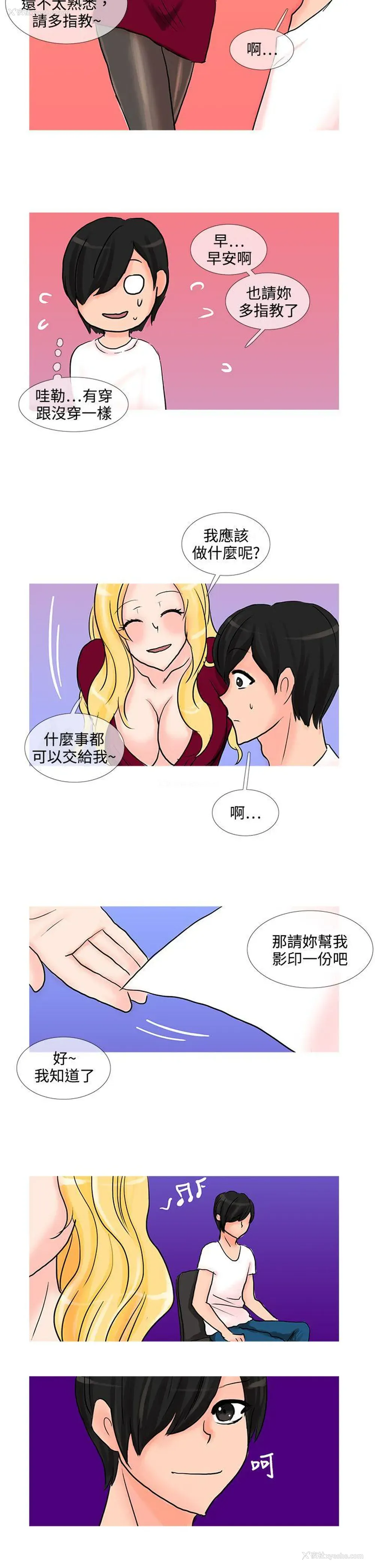 11P - 小野猫驯服手册