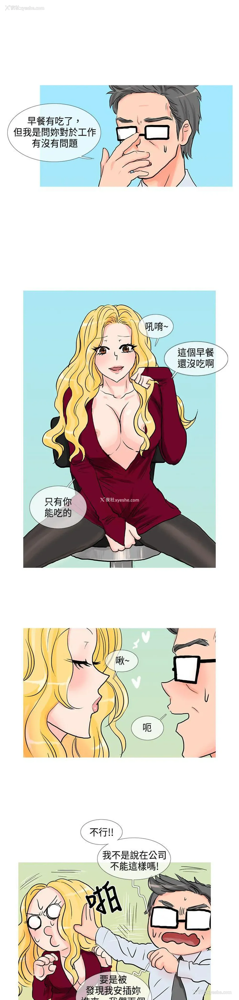 1P - 小野猫驯服手册