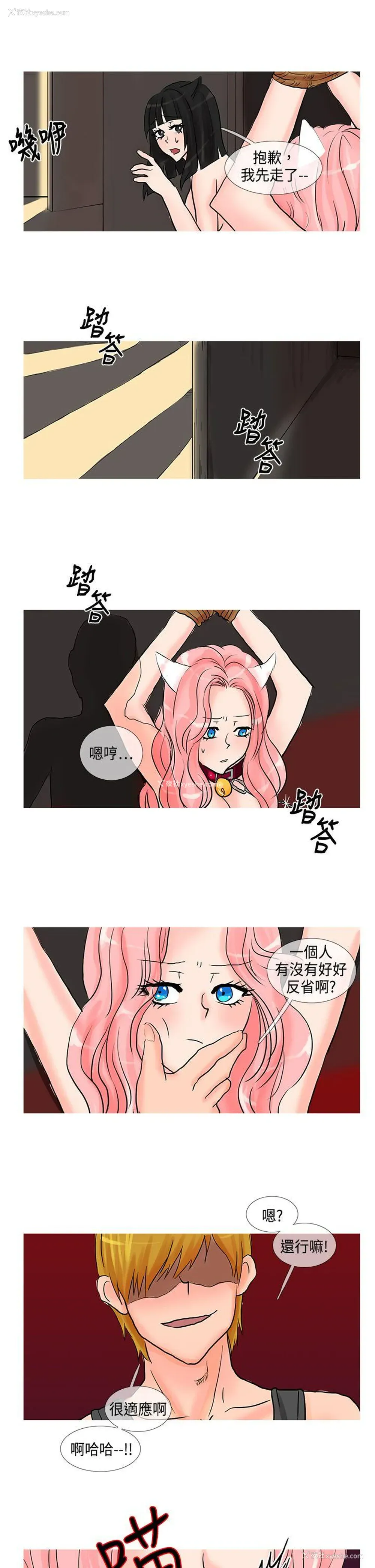 8P - 小野猫驯服手册