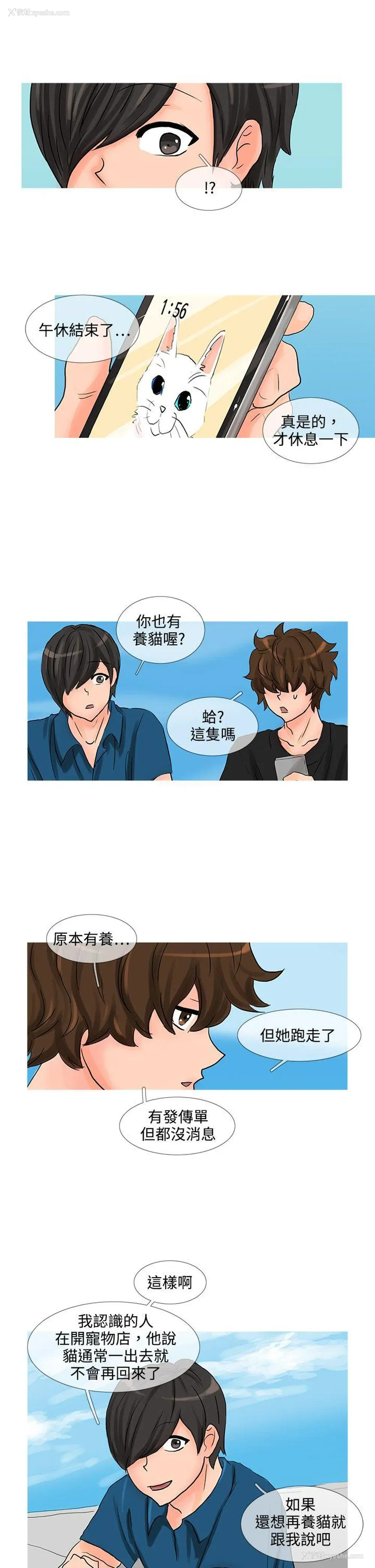 4P - 小野猫驯服手册