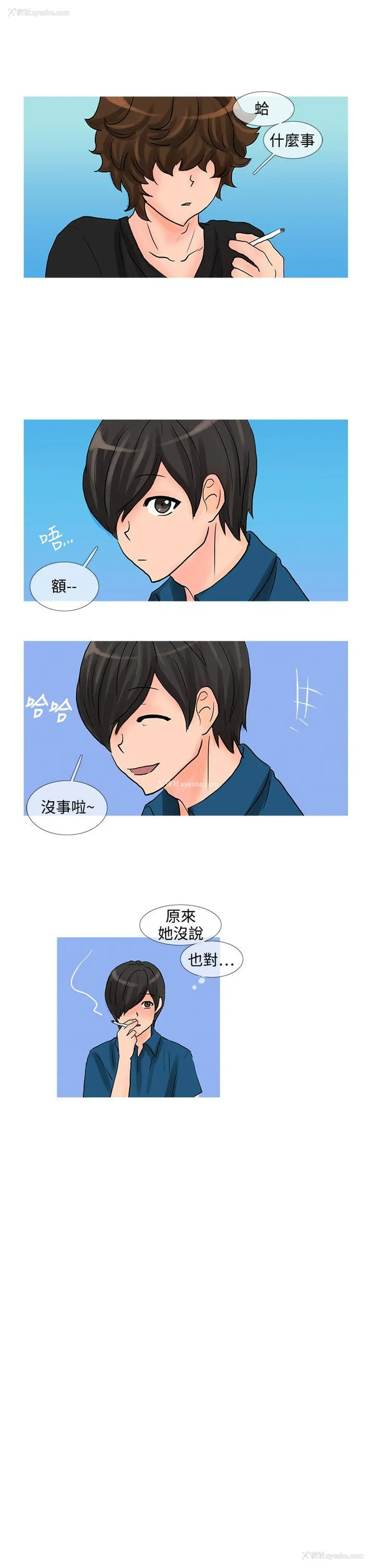 6P - 小野猫驯服手册