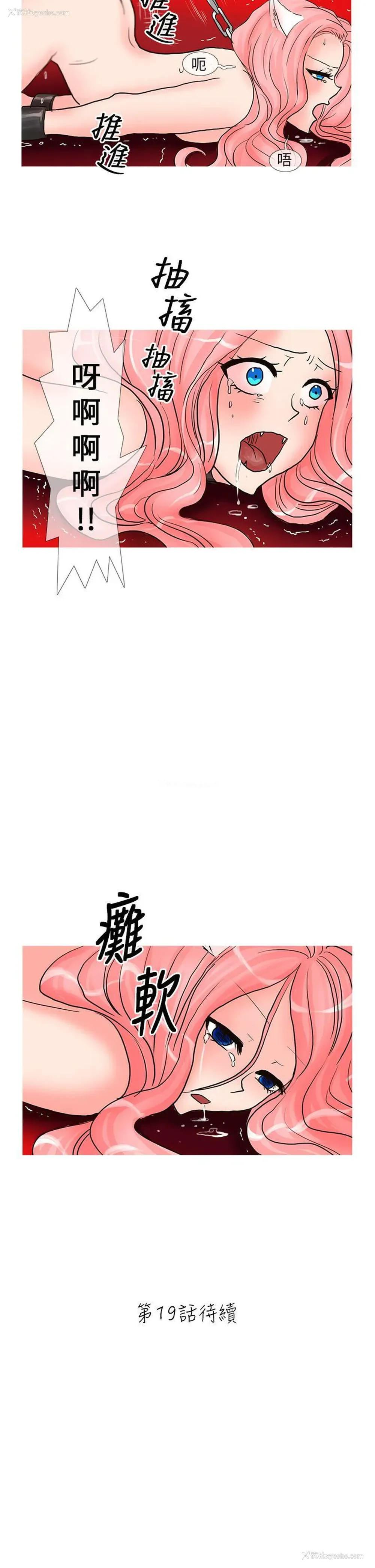 10P - 小野猫驯服手册