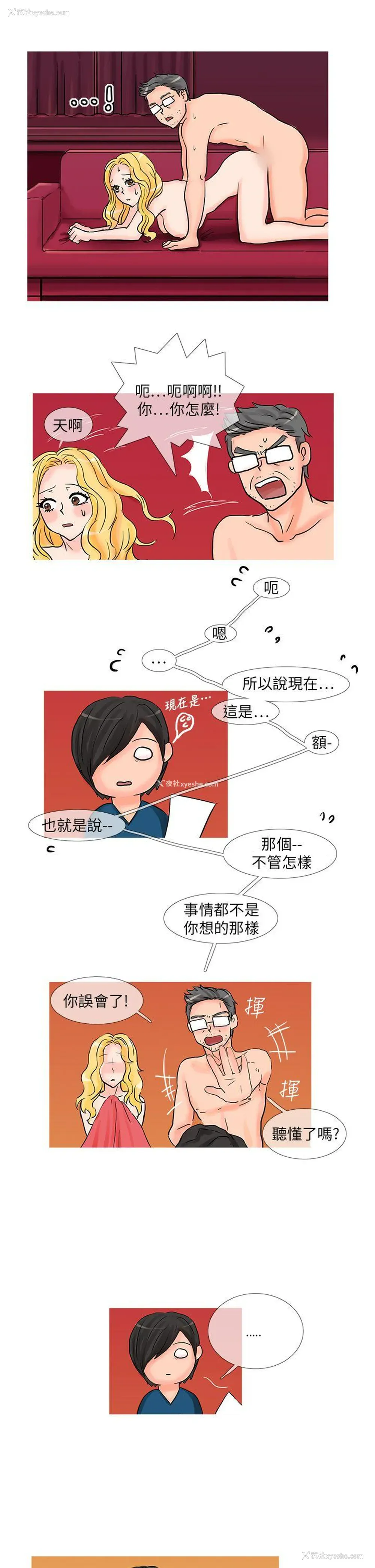 11P - 小野猫驯服手册