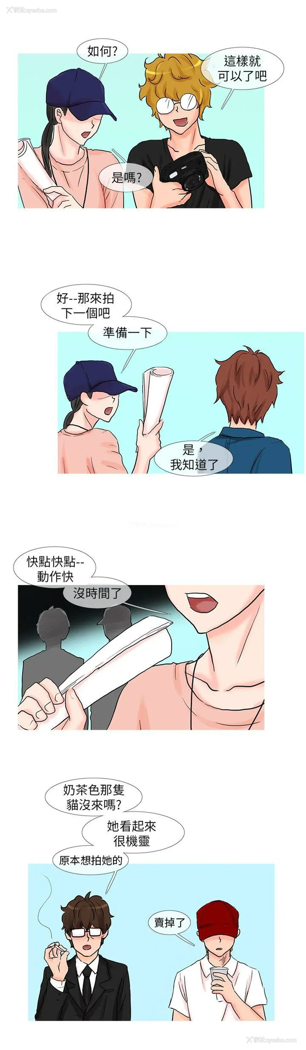 2P - 小野猫驯服手册