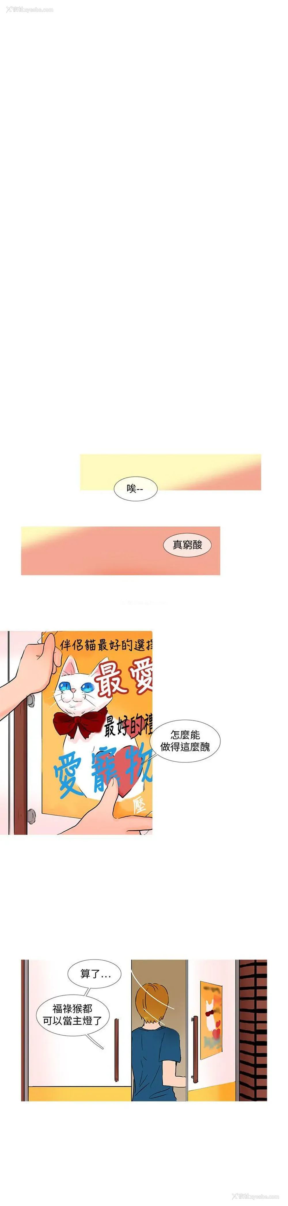 4P - 小野猫驯服手册