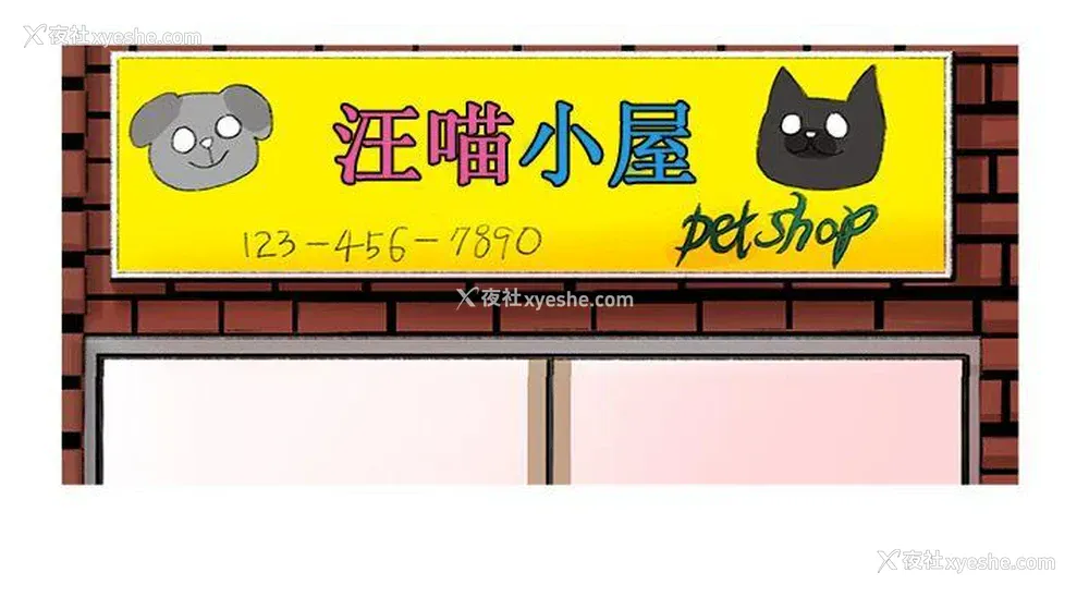 5P - 小野猫驯服手册