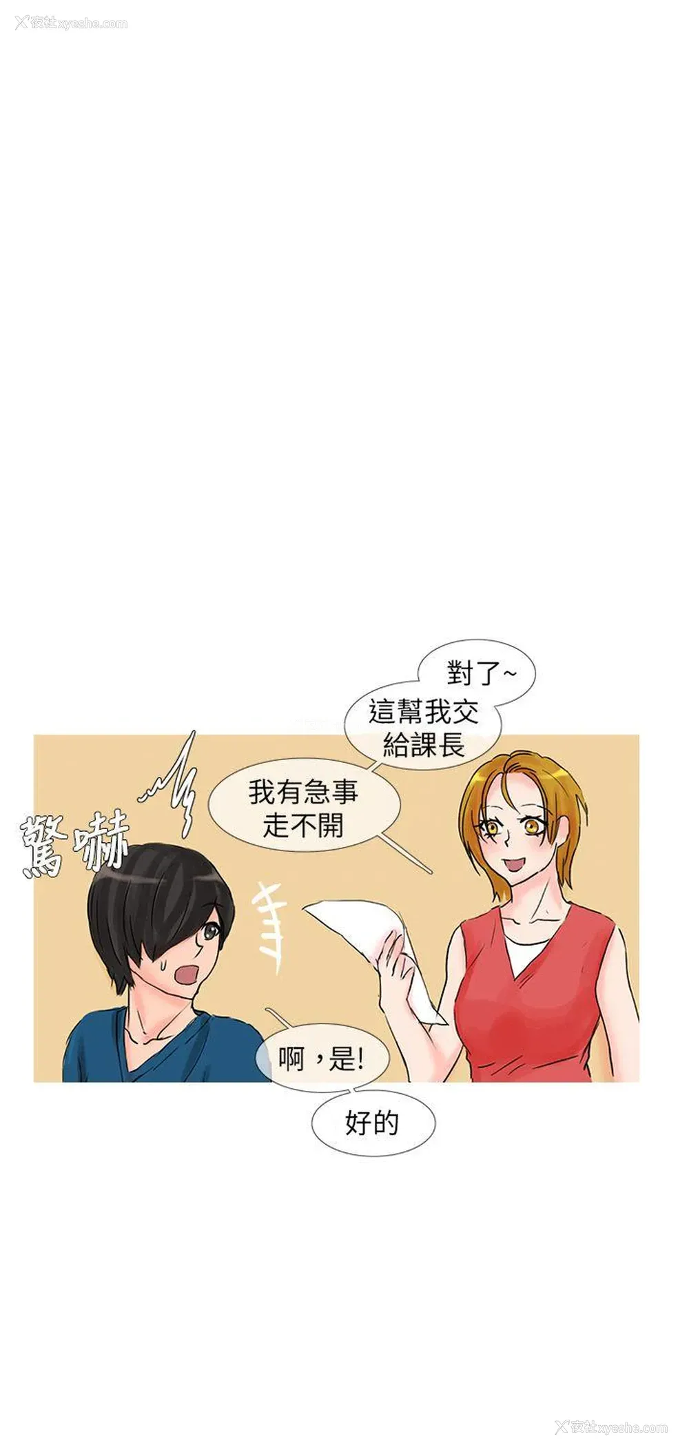 9P - 小野猫驯服手册