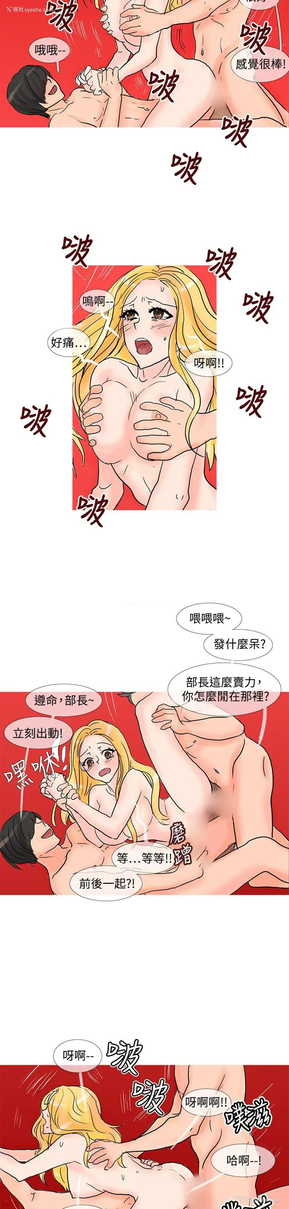 8P - 小野猫驯服手册