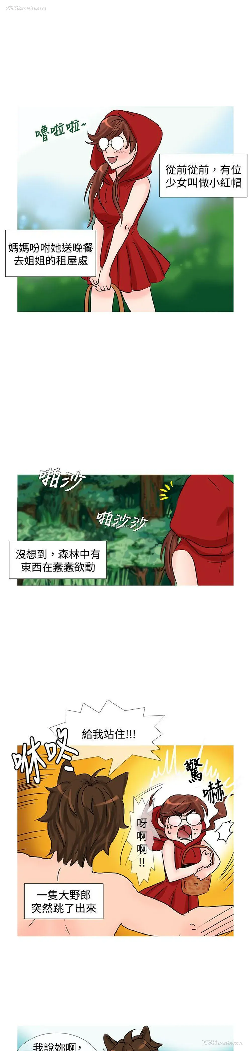 4P - 小野猫驯服手册