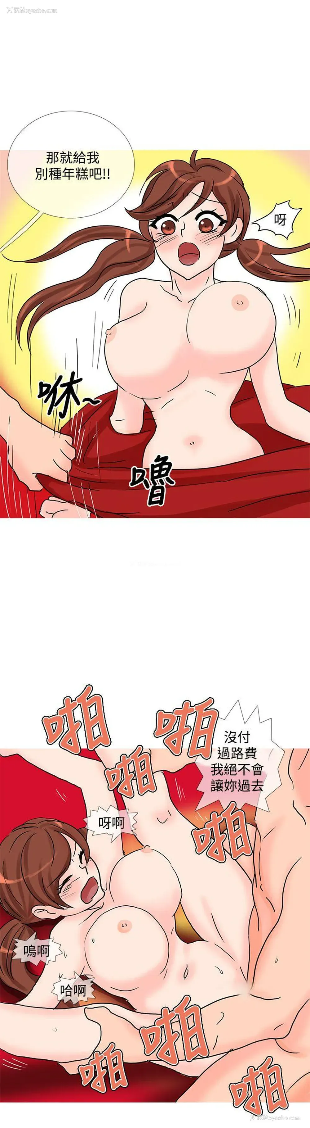 7P - 小野猫驯服手册