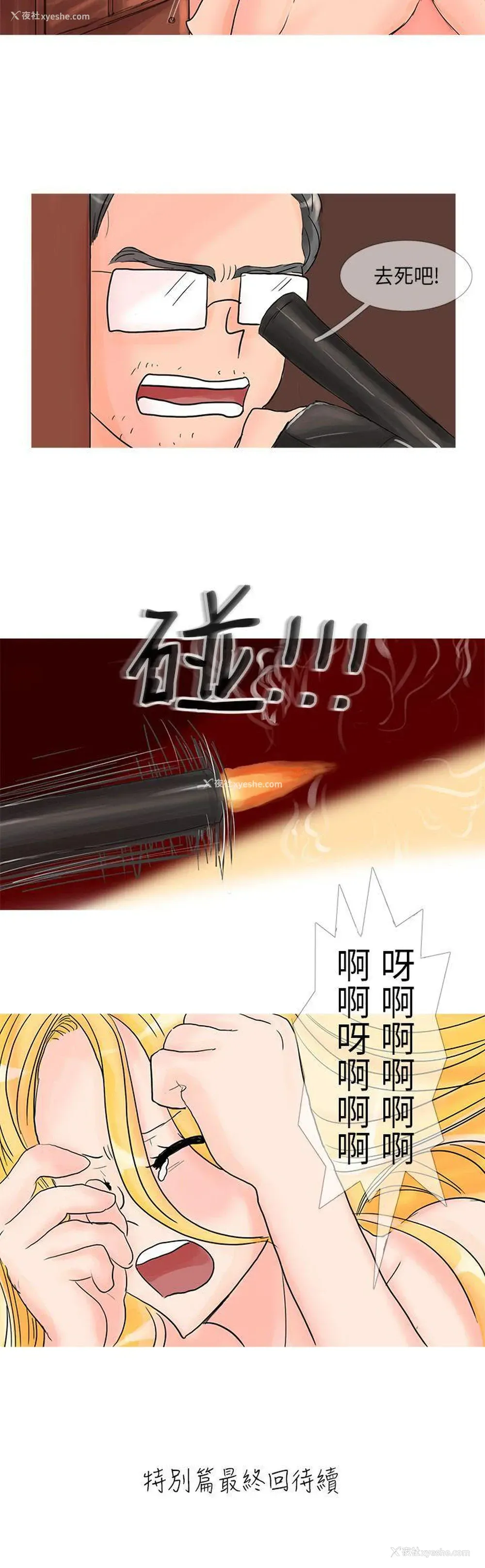 10P - 小野猫驯服手册