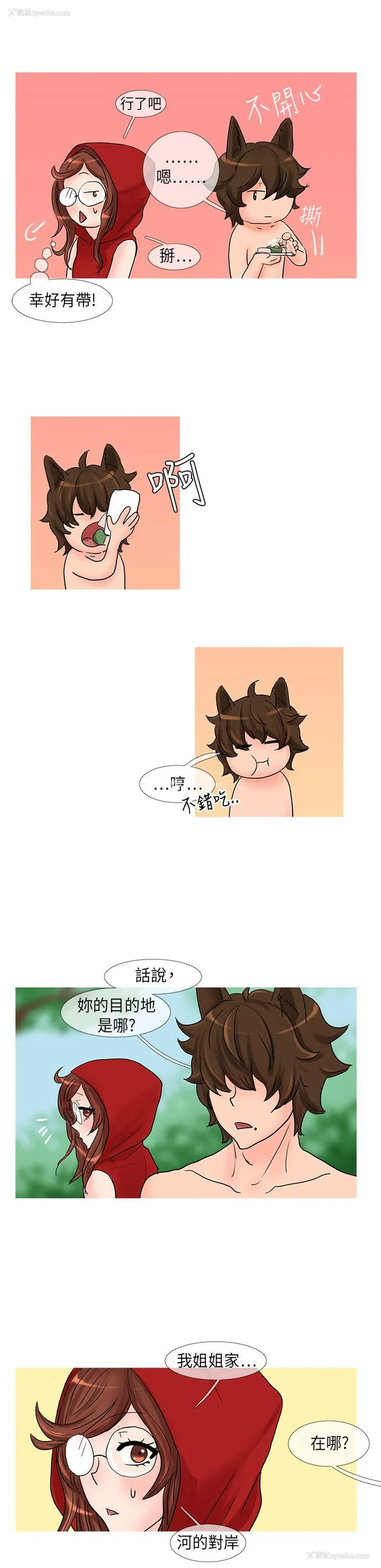 2P - 小野猫驯服手册