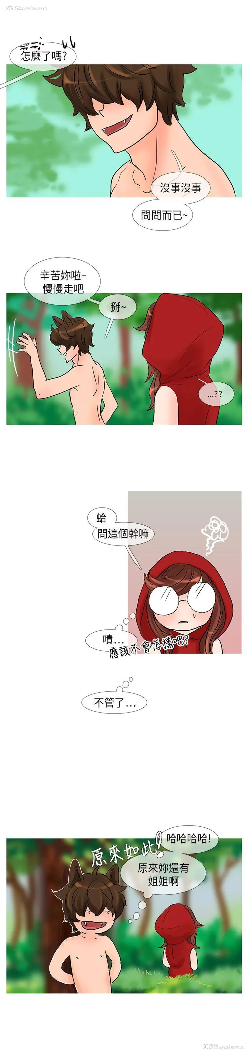 3P - 小野猫驯服手册