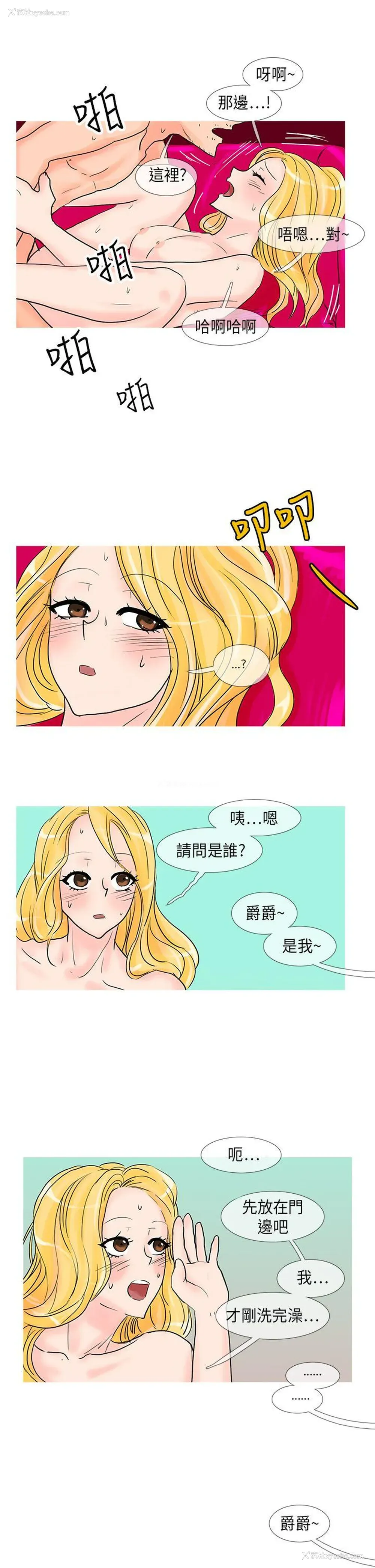 5P - 小野猫驯服手册