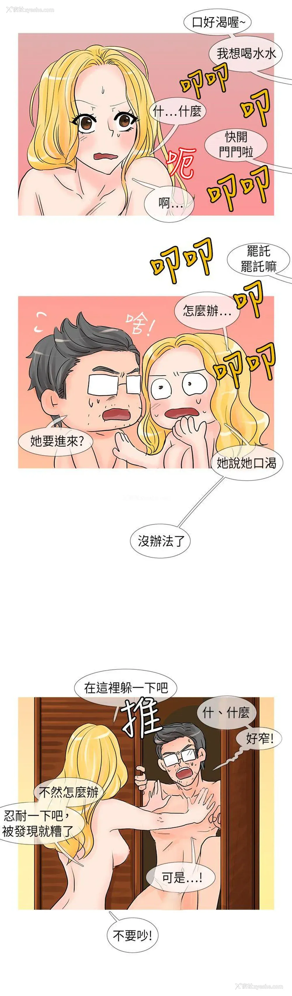 6P - 小野猫驯服手册