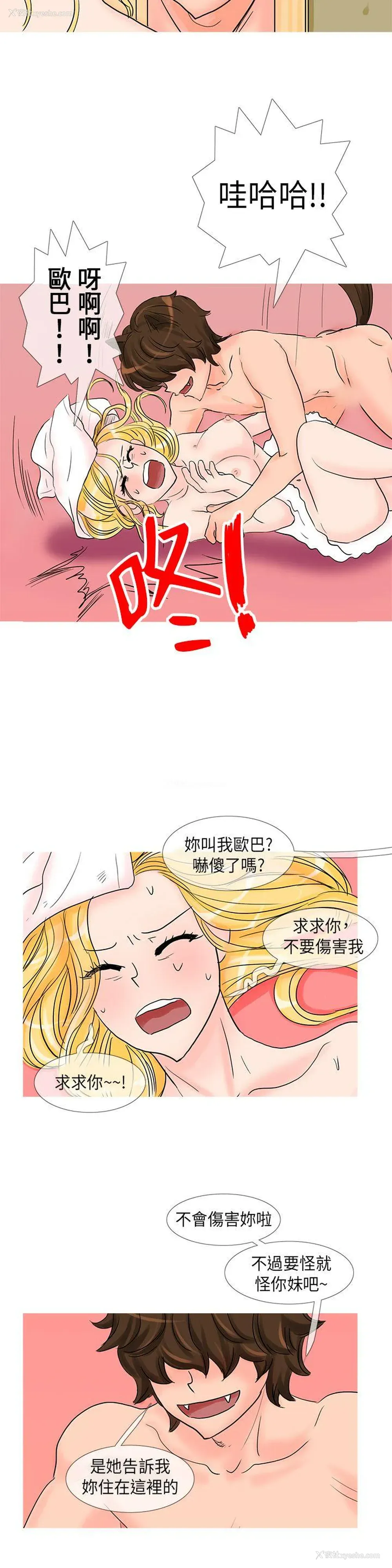 8P - 小野猫驯服手册