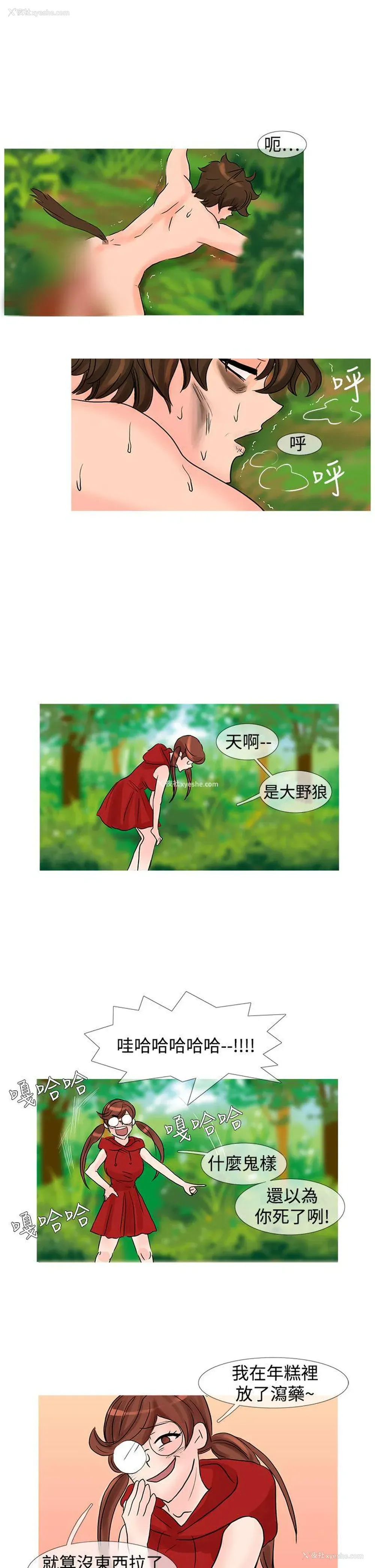 12P - 小野猫驯服手册