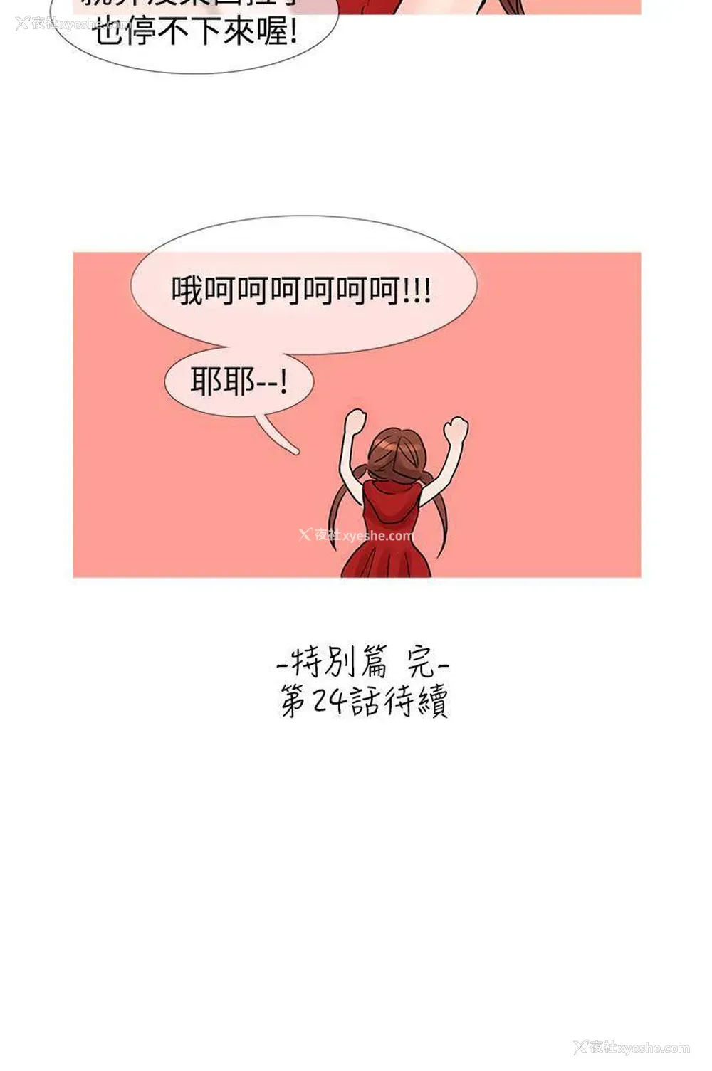 13P - 小野猫驯服手册