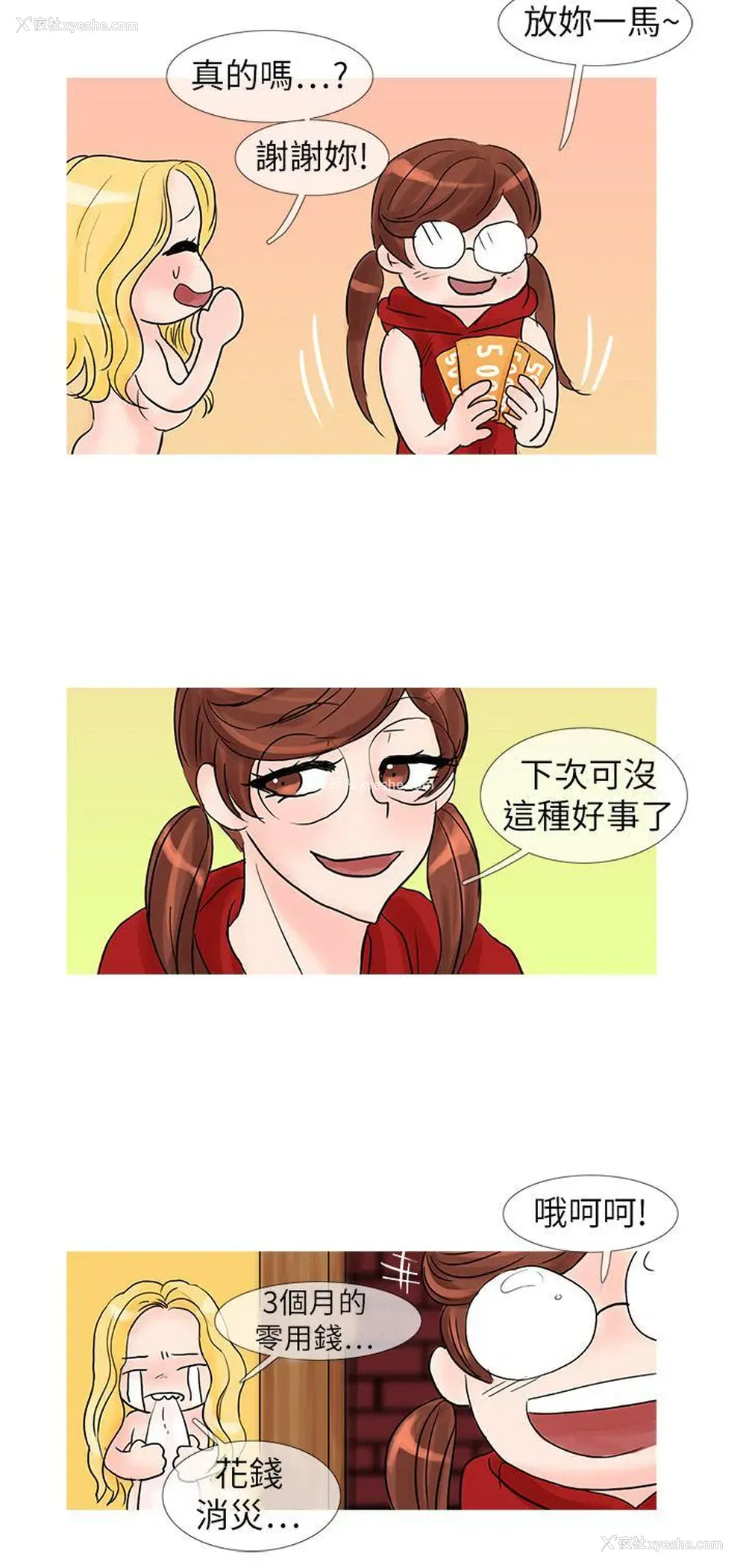 9P - 小野猫驯服手册