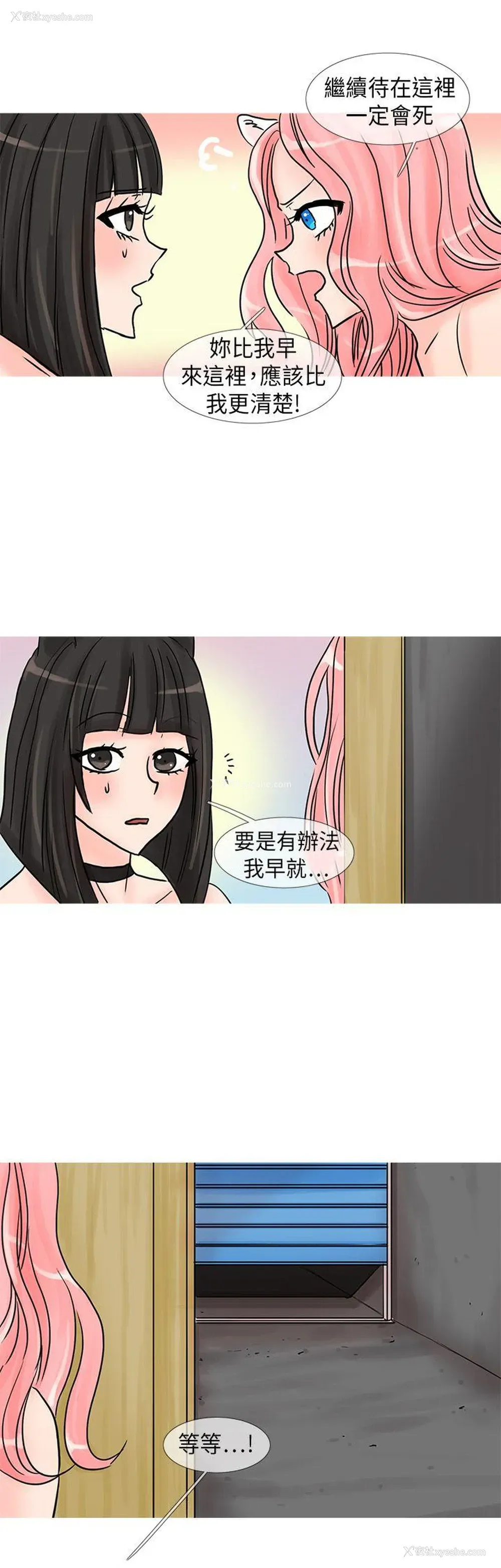 11P - 小野猫驯服手册