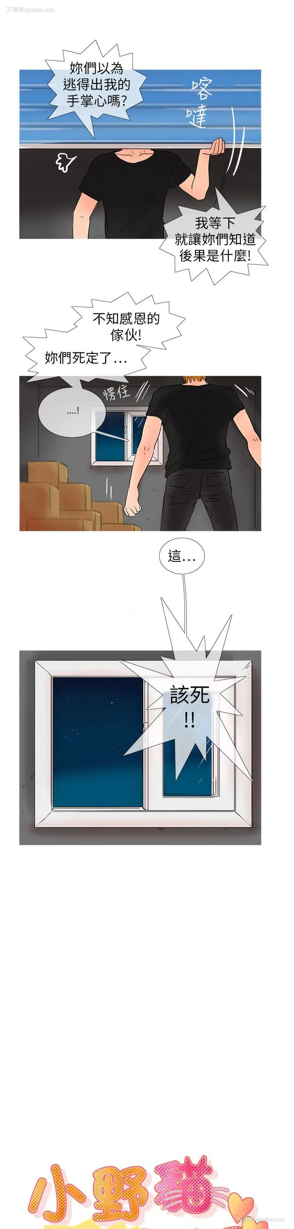 3P - 小野猫驯服手册