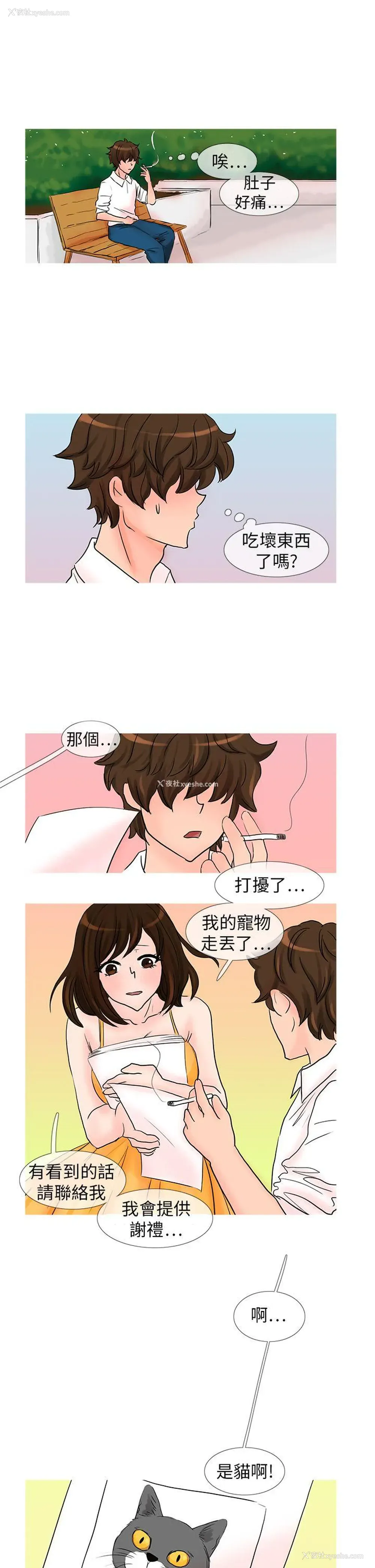 6P - 小野猫驯服手册