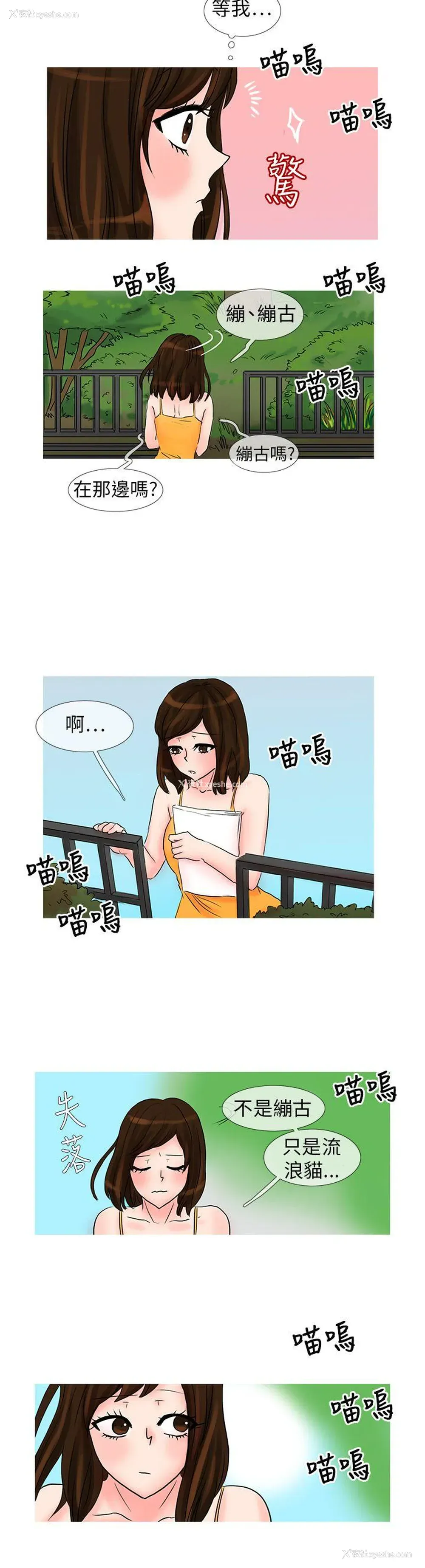 9P - 小野猫驯服手册
