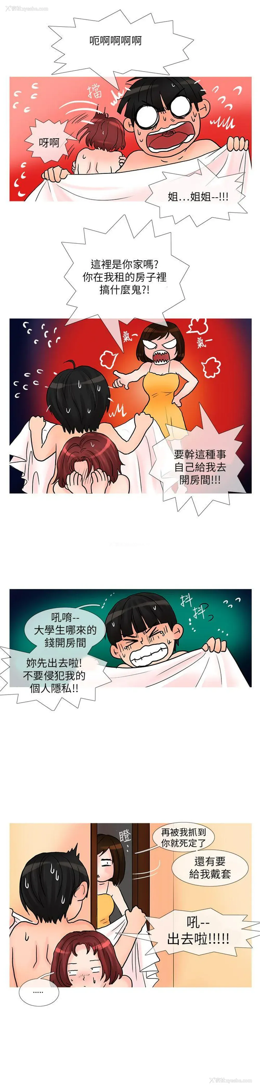 3P - 小野猫驯服手册