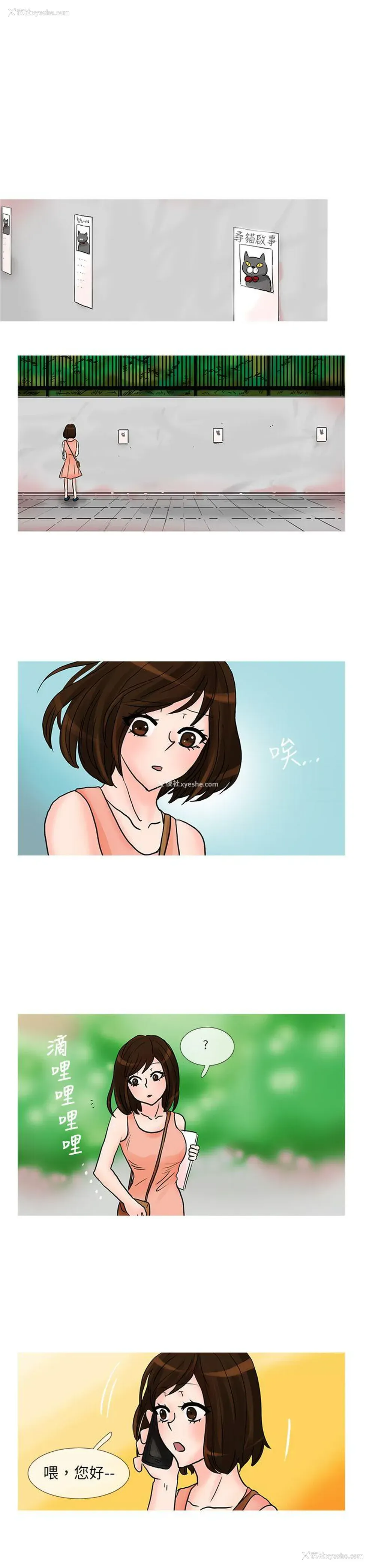 7P - 小野猫驯服手册