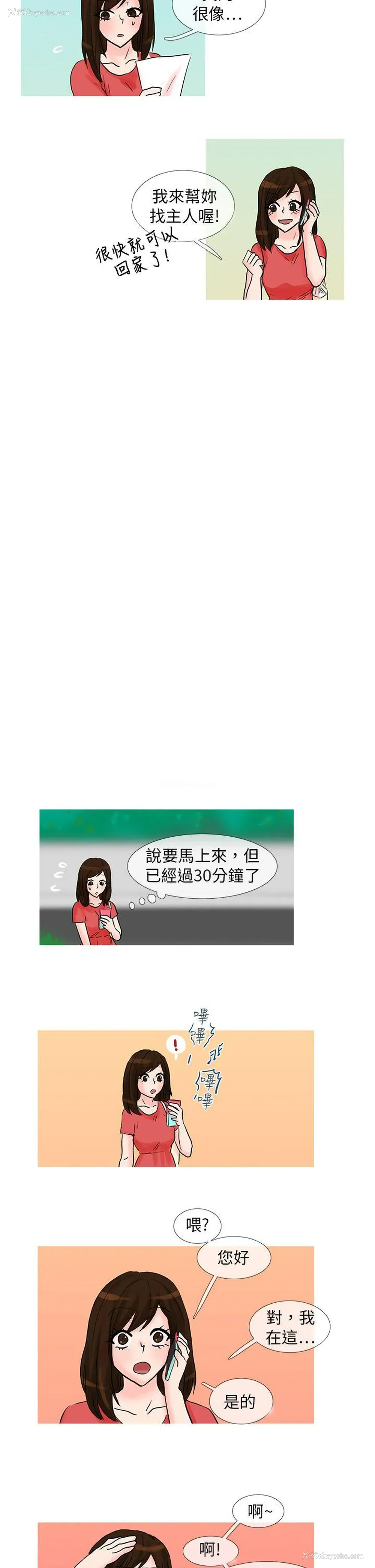 9P - 小野猫驯服手册