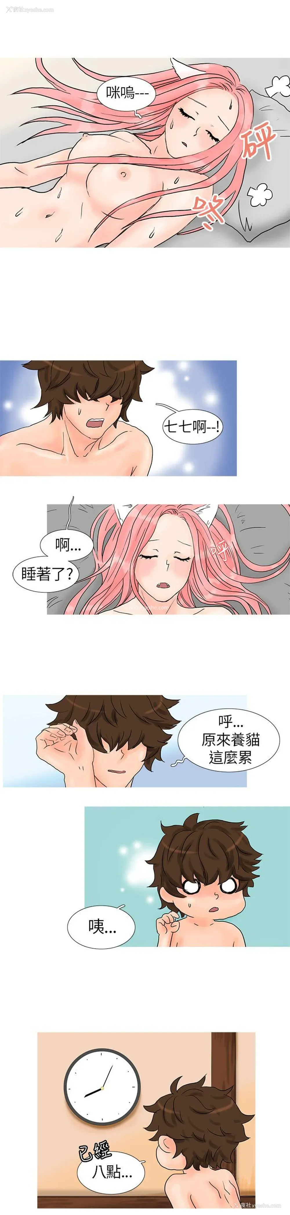 5P - 小野猫驯服手册