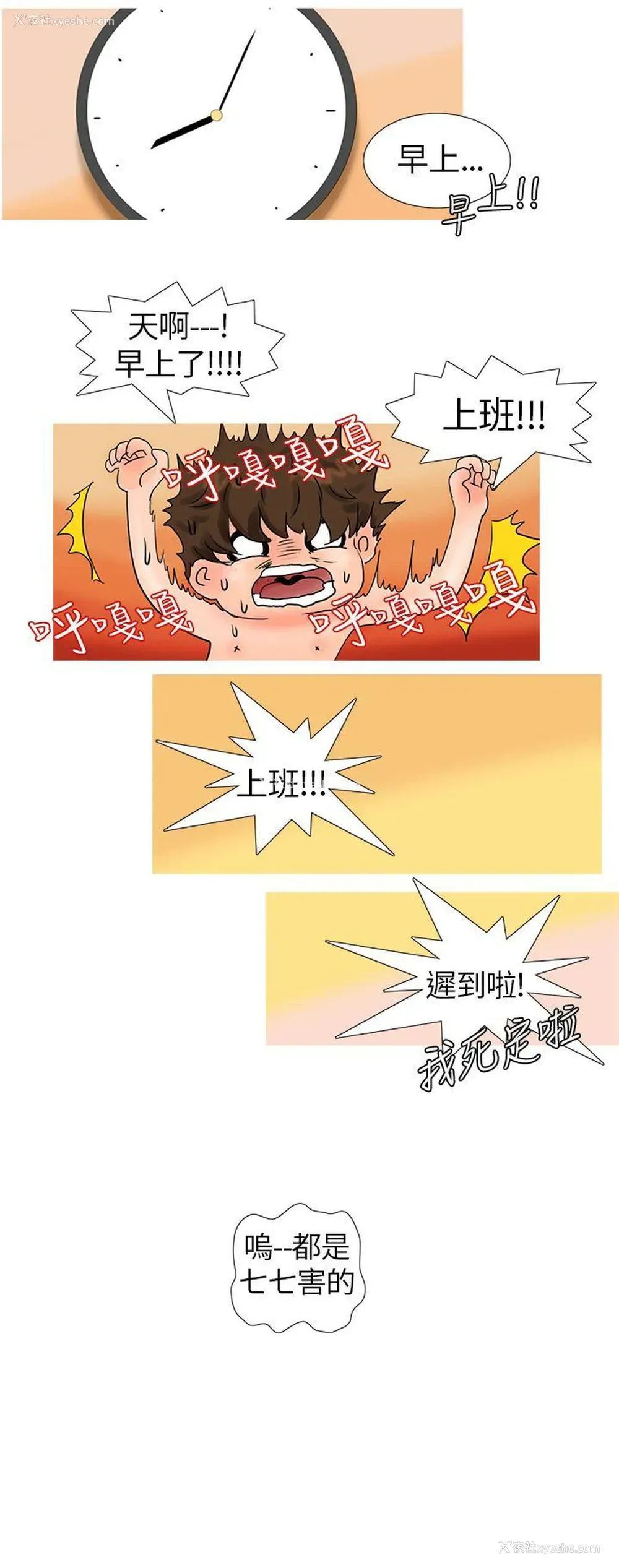 6P - 小野猫驯服手册